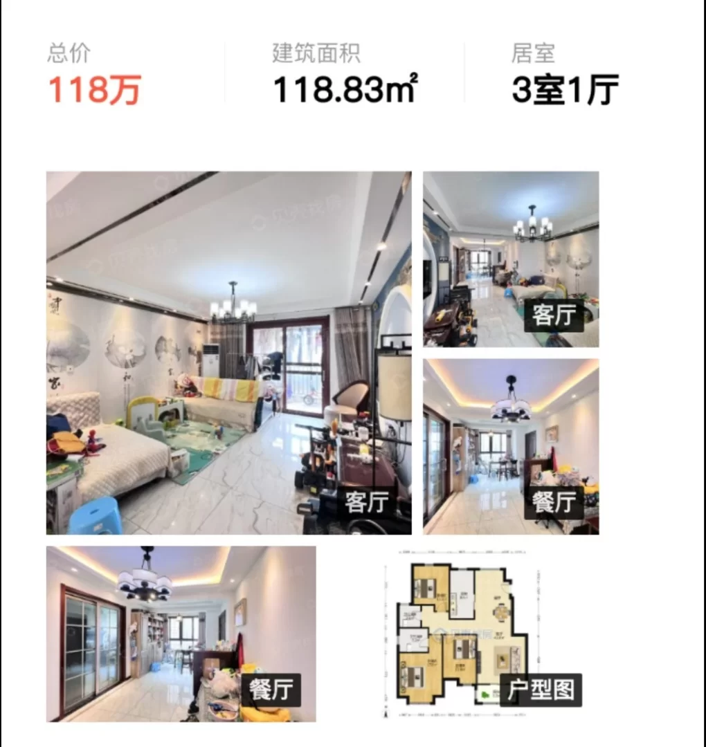 房源图片