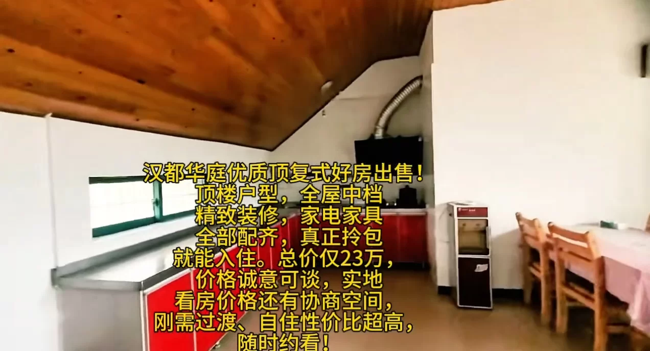 房源图片
